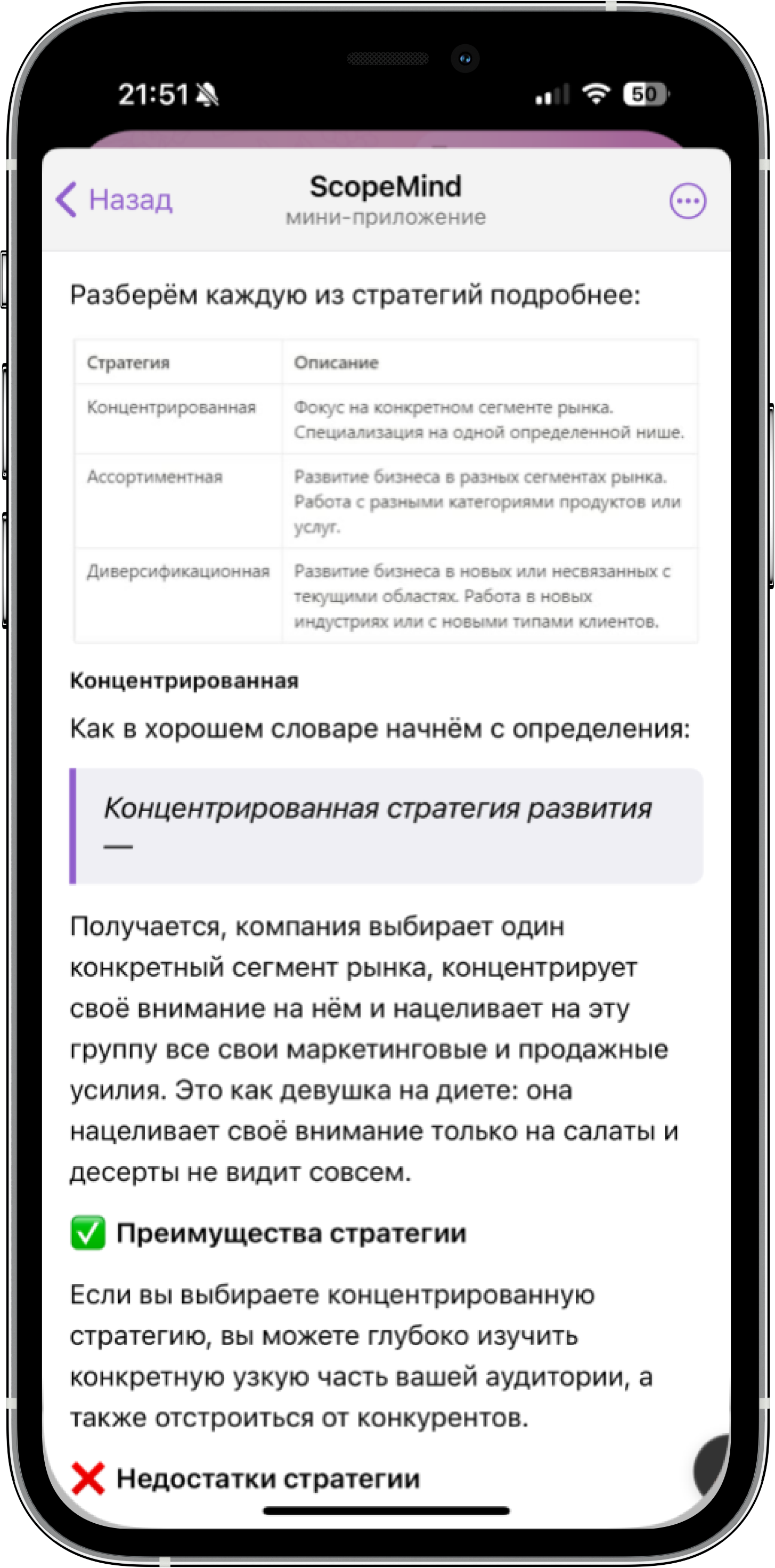 Структура урока